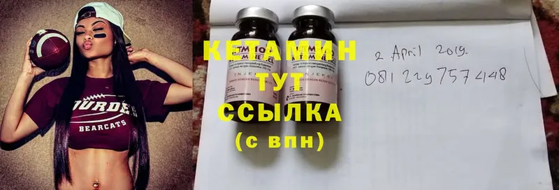 Кетамин ketamine  Любань 