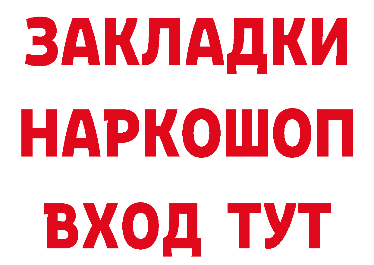 Магазины продажи наркотиков даркнет какой сайт Любань