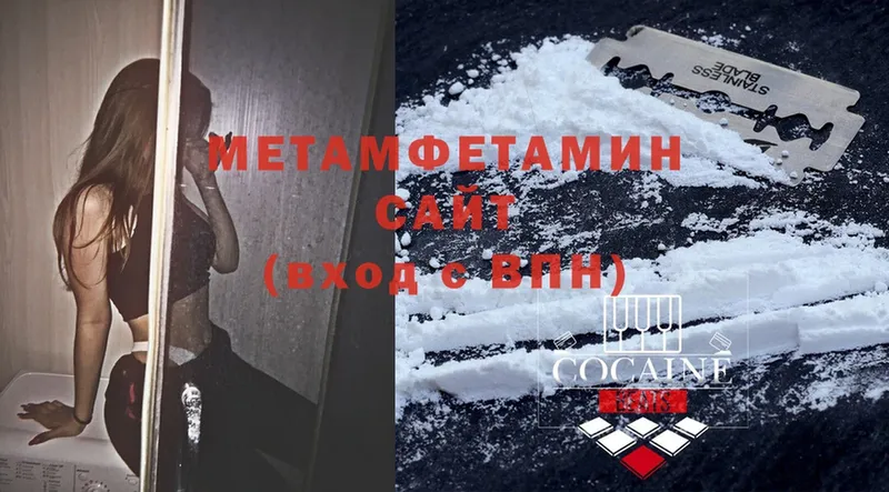 МЕТАМФЕТАМИН Methamphetamine  Любань 