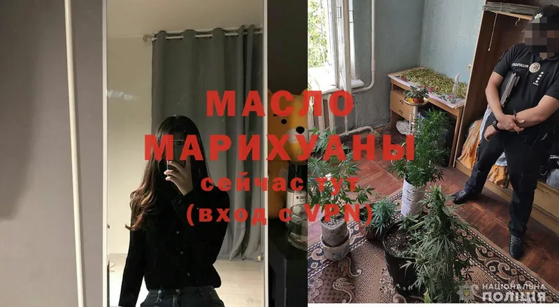 МЕГА рабочий сайт  Любань  ТГК гашишное масло 